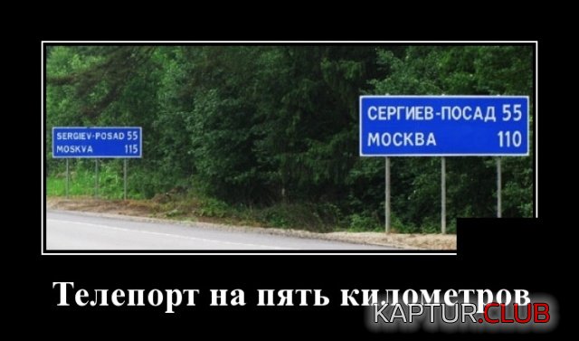 demotivatory_18.jpg | Рено Каптур Клуб Россия | Форум KAPTUR.SU