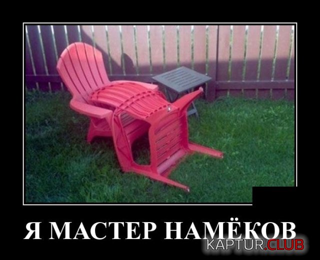 demotivatory_18.jpg | Рено Каптур Клуб Россия | Форум KAPTUR.SU