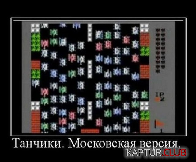 demotivatory_18.jpg | Рено Каптур Клуб Россия | Форум KAPTUR.SU