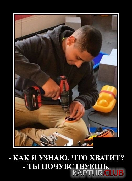demotivatory_18.jpg | Рено Каптур Клуб Россия | Форум KAPTUR.SU