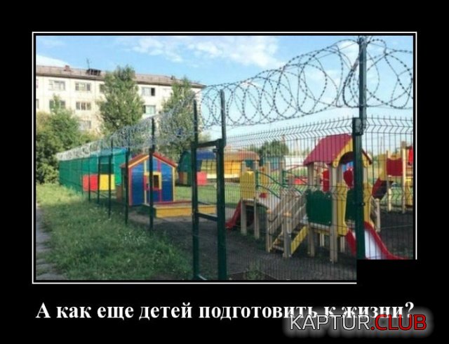 demotivatory_18.jpg | Рено Каптур Клуб Россия | Форум KAPTUR.SU