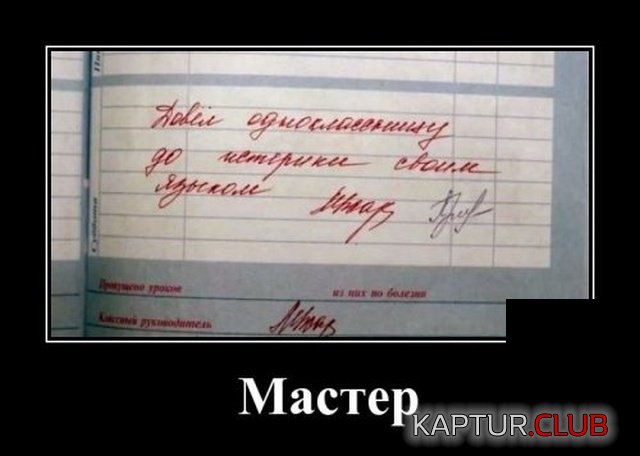 demotivatory_18.jpg | Рено Каптур Клуб Россия | Форум KAPTUR.SU