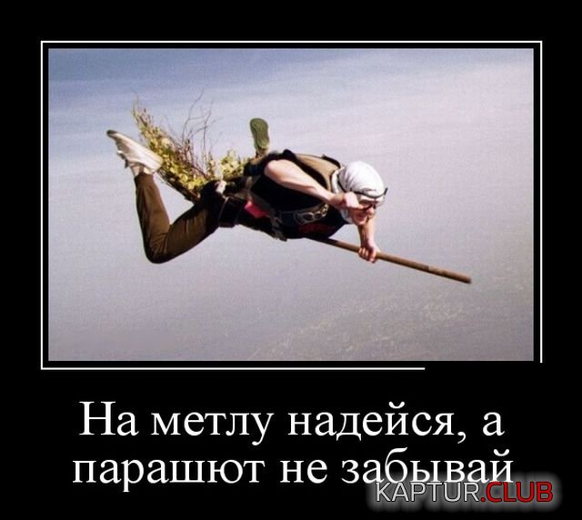 demotivatory_19.jpg | Рено Каптур Клуб Россия | Форум KAPTUR.SU