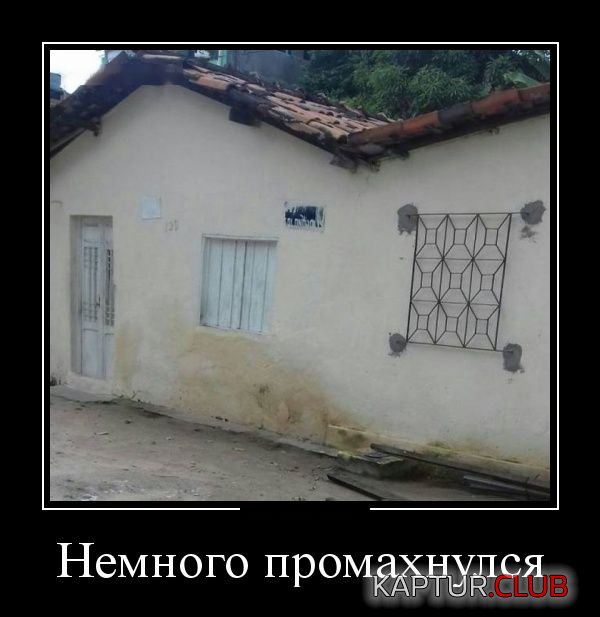 demotivatory_19.jpg | Рено Каптур Клуб Россия | Форум KAPTUR.SU