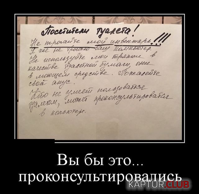 demotivatory_19.jpg | Рено Каптур Клуб Россия | Форум KAPTUR.SU