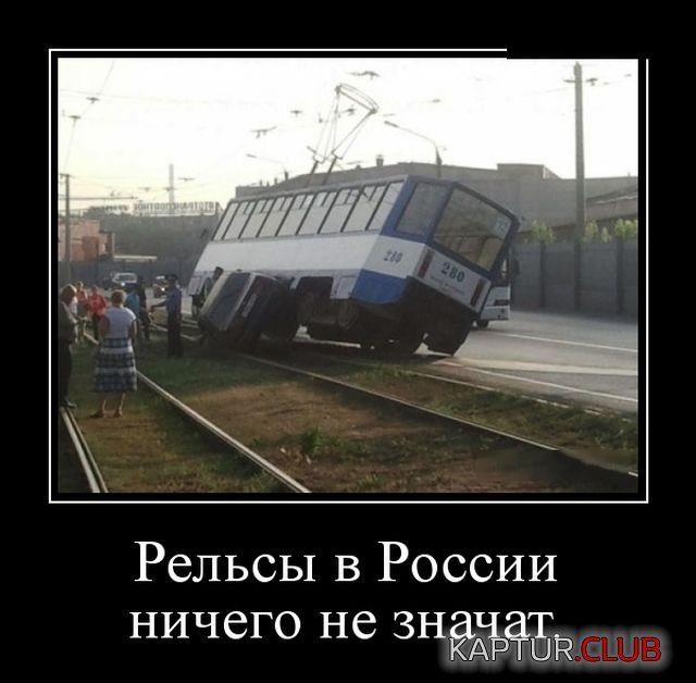 demotivatory_19.jpg | Рено Каптур Клуб Россия | Форум KAPTUR.SU