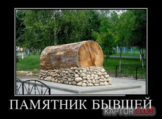 demotivatory_19.jpg | Рено Каптур Клуб Россия | Форум KAPTUR.SU