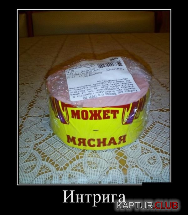 demotivatory_19.jpg | Рено Каптур Клуб Россия | Форум KAPTUR.SU