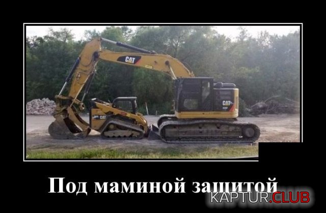 demotivatory_19.jpg | Рено Каптур Клуб Россия | Форум KAPTUR.SU