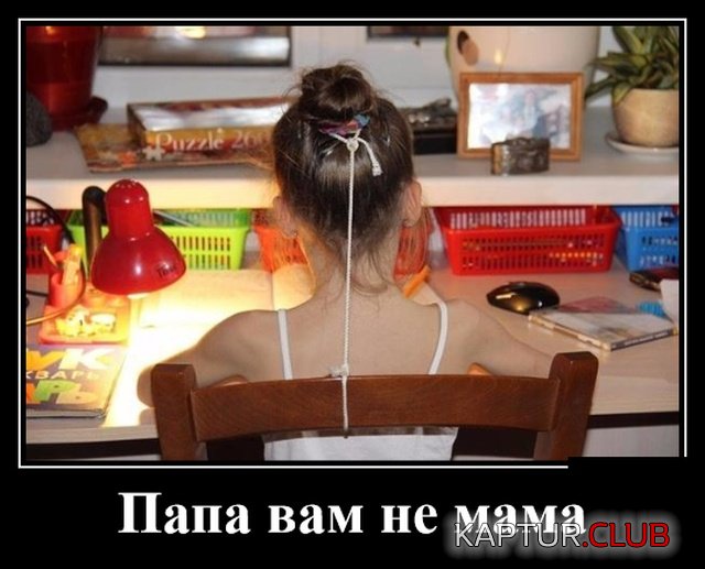 demotivatory_19.jpg | Рено Каптур Клуб Россия | Форум KAPTUR.SU
