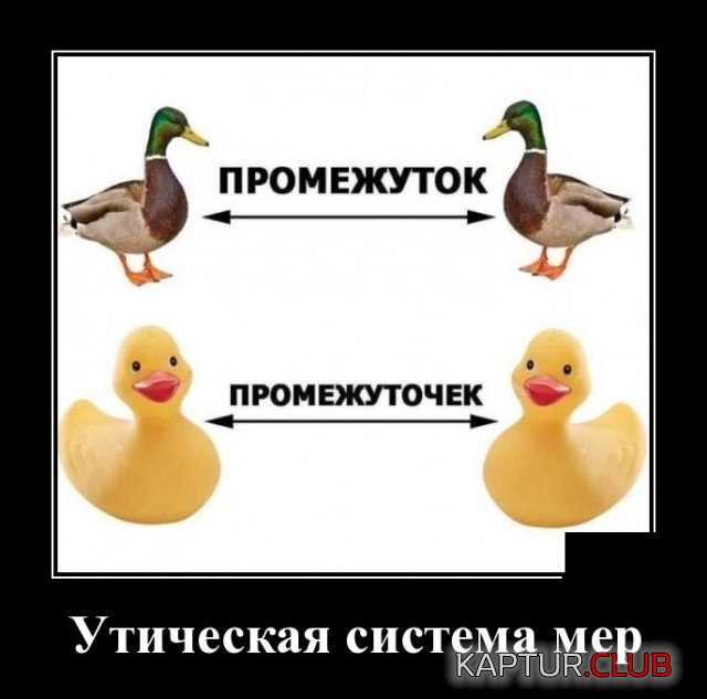 demotivatory_19.jpg | Рено Каптур Клуб Россия | Форум KAPTUR.SU