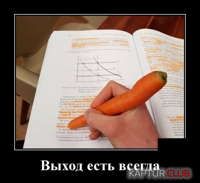 demotivatory_19.jpg | Рено Каптур Клуб Россия | Форум KAPTUR.SU
