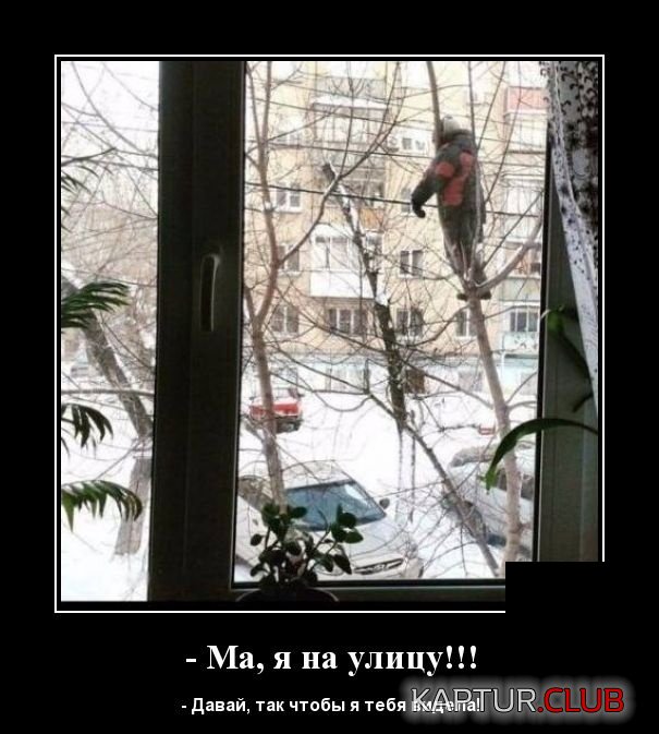 demotivatory_19.jpg | Рено Каптур Клуб Россия | Форум KAPTUR.SU