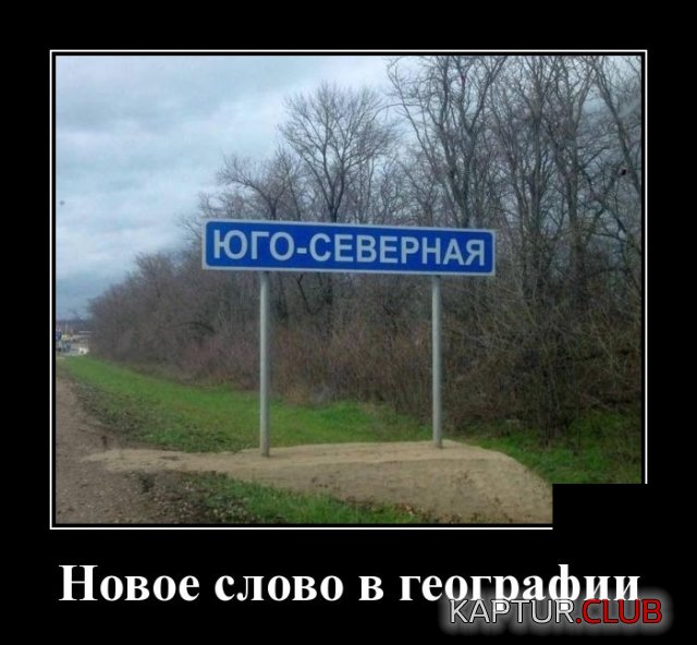 demotivatory_19.jpg | Рено Каптур Клуб Россия | Форум KAPTUR.SU