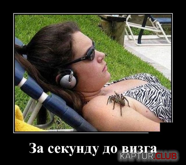 demotivatory_20.jpg | Рено Каптур Клуб Россия | Форум KAPTUR.SU