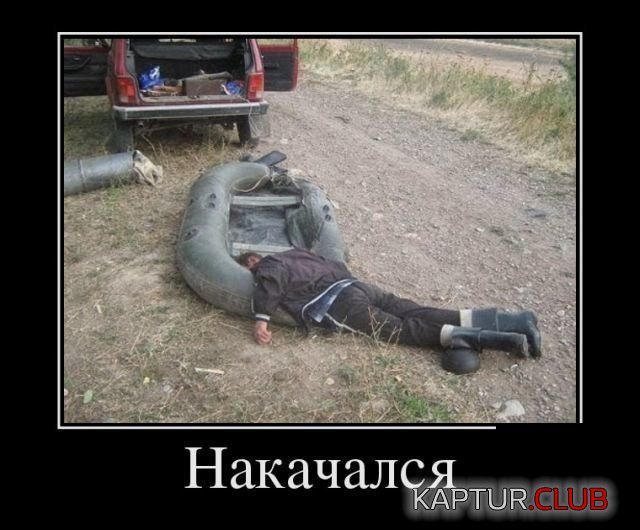 demotivatory_20.jpg | Рено Каптур Клуб Россия | Форум KAPTUR.SU