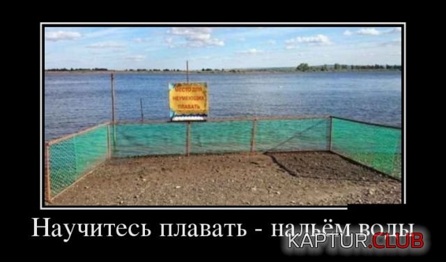 demotivatory_20.jpg | Рено Каптур Клуб Россия | Форум KAPTUR.SU