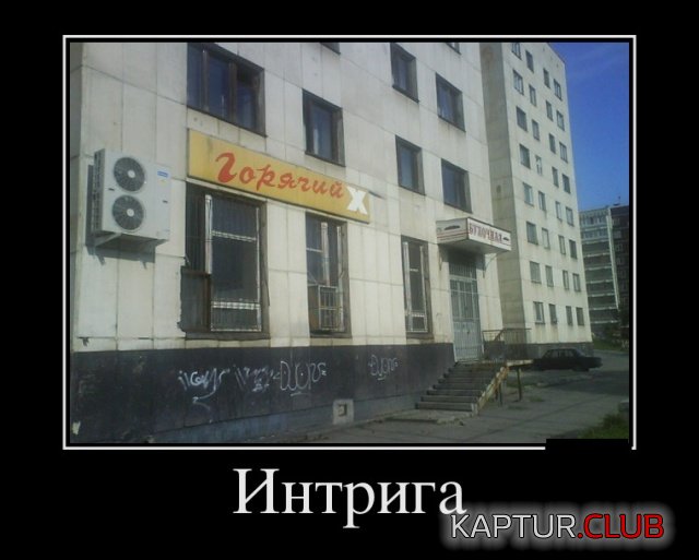 demotivatory_20.jpg | Рено Каптур Клуб Россия | Форум KAPTUR.SU