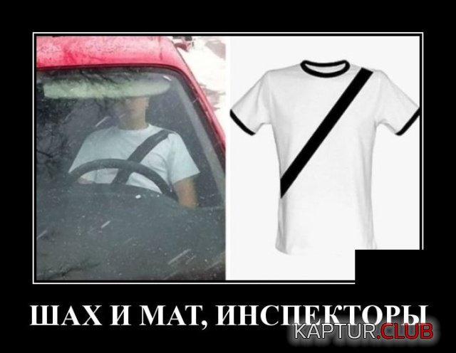 demotivatory_20.jpg | Рено Каптур Клуб Россия | Форум KAPTUR.SU