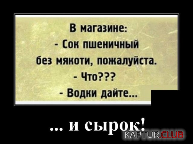 demotivatory_20.jpg | Рено Каптур Клуб Россия | Форум KAPTUR.SU