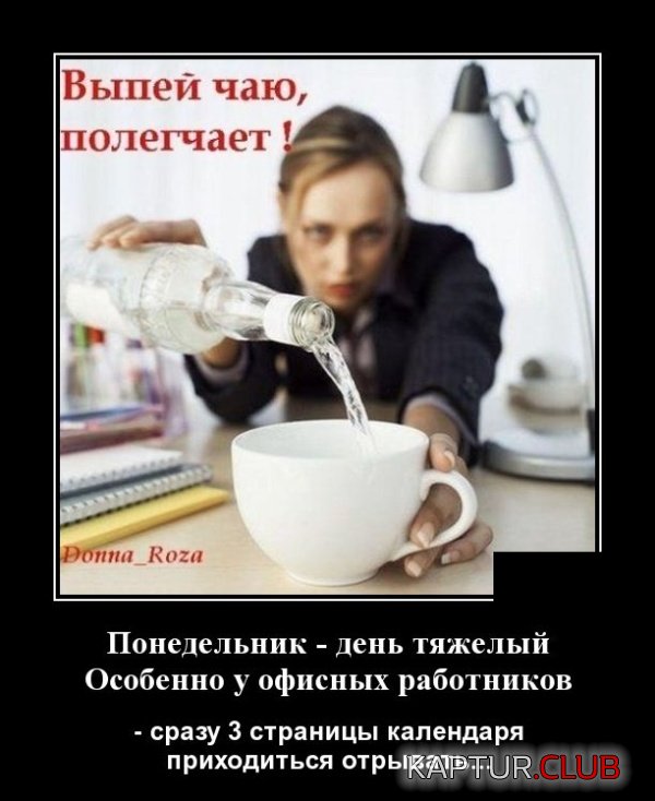 demotivatory_20.jpg | Рено Каптур Клуб Россия | Форум KAPTUR.SU