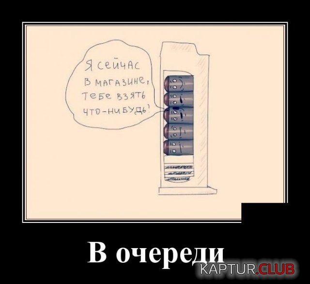 demotivatory_20.jpg | Рено Каптур Клуб Россия | Форум KAPTUR.SU