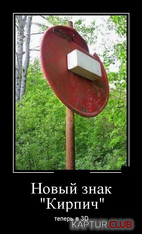 demotivatory_20.jpg | Рено Каптур Клуб Россия | Форум KAPTUR.SU