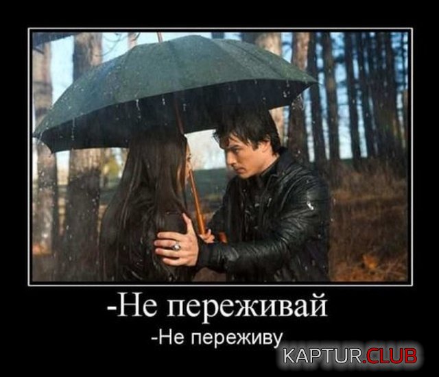 demotivatory_20.jpg | Рено Каптур Клуб Россия | Форум KAPTUR.SU