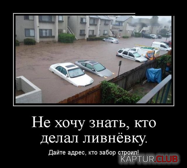 demotivatory_21.jpg | Рено Каптур Клуб Россия | Форум KAPTUR.SU
