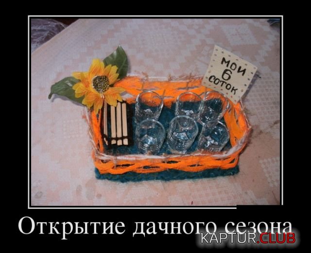 demotivatory_21.jpg | Рено Каптур Клуб Россия | Форум KAPTUR.SU