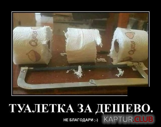 demotivatory_21.jpg | Рено Каптур Клуб Россия | Форум KAPTUR.SU