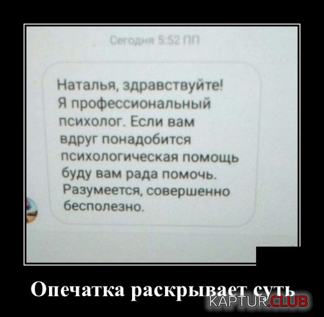 demotivatory_21.jpg | Рено Каптур Клуб Россия | Форум KAPTUR.SU