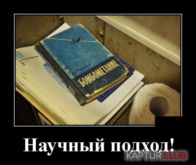 demotivatory_21.jpg | Рено Каптур Клуб Россия | Форум KAPTUR.SU