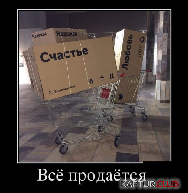 demotivatory_22.jpg | Рено Каптур Клуб Россия | Форум KAPTUR.SU