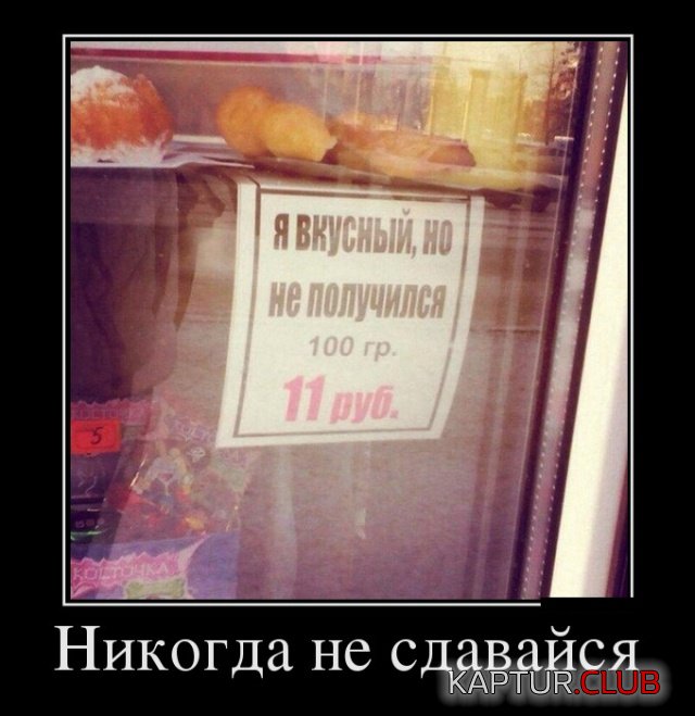 demotivatory_22.jpg | Рено Каптур Клуб Россия | Форум KAPTUR.SU