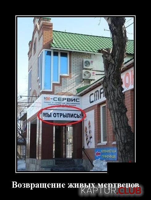 demotivatory_22.jpg | Рено Каптур Клуб Россия | Форум KAPTUR.SU