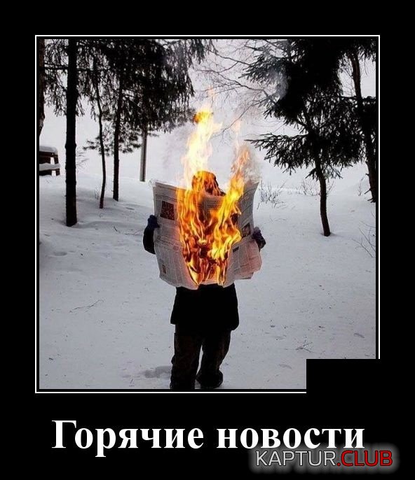 demotivatory_22.jpg | Рено Каптур Клуб Россия | Форум KAPTUR.SU