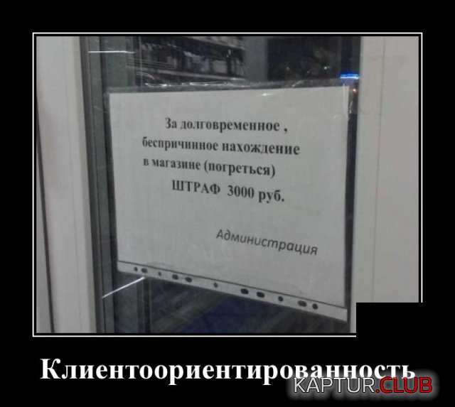 demotivatory_22.jpg | Рено Каптур Клуб Россия | Форум KAPTUR.SU