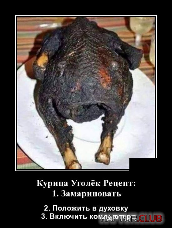 demotivatory_22.jpg | Рено Каптур Клуб Россия | Форум KAPTUR.SU
