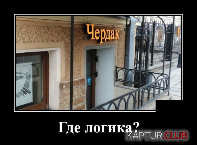 demotivatory_22.jpg | Рено Каптур Клуб Россия | Форум KAPTUR.SU
