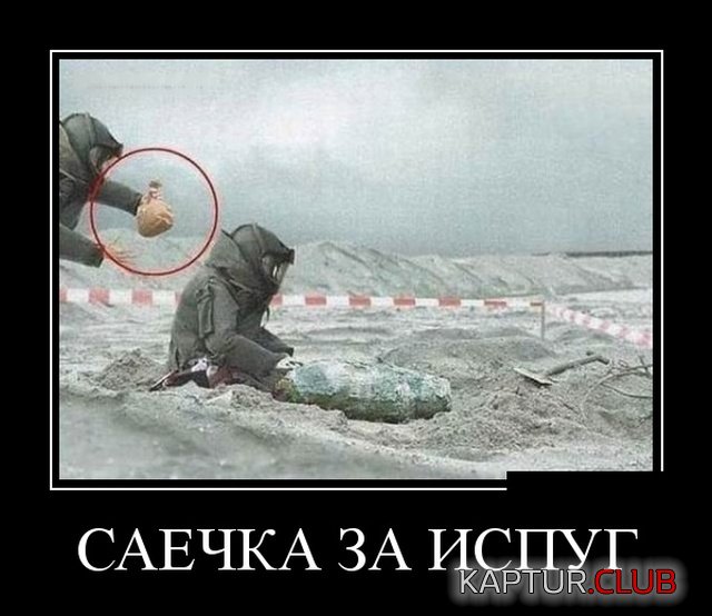 demotivatory_22.jpg | Рено Каптур Клуб Россия | Форум KAPTUR.SU