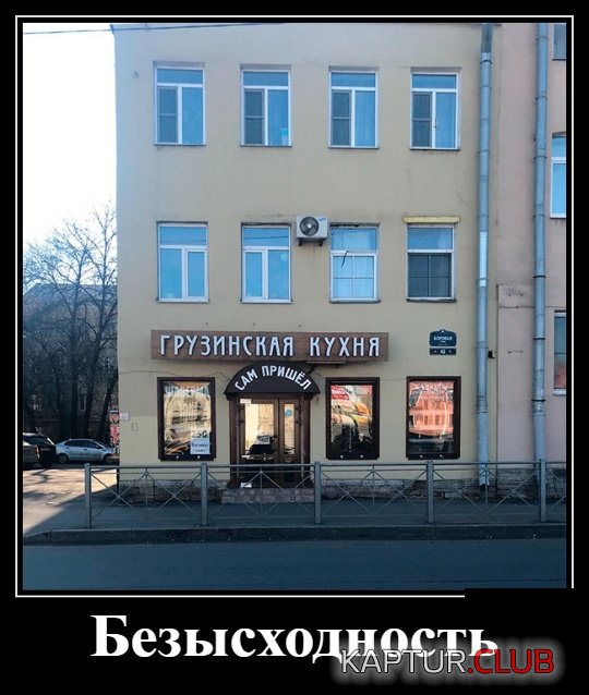 demotivatory_22.jpg | Рено Каптур Клуб Россия | Форум KAPTUR.SU