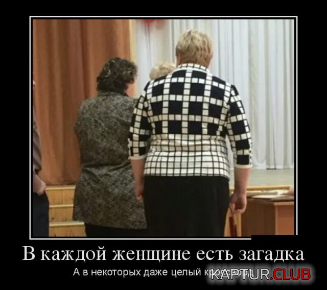 demotivatory_23.jpg | Рено Каптур Клуб Россия | Форум KAPTUR.SU