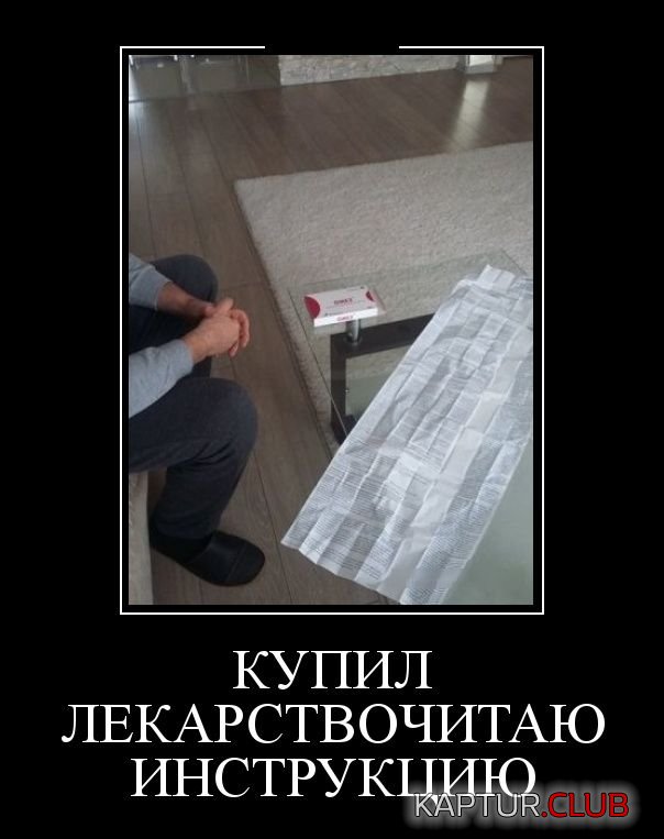 demotivatory_23.jpg | Рено Каптур Клуб Россия | Форум KAPTUR.SU