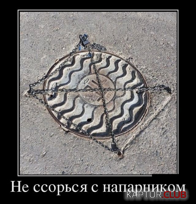 demotivatory_23.jpg | Рено Каптур Клуб Россия | Форум KAPTUR.SU
