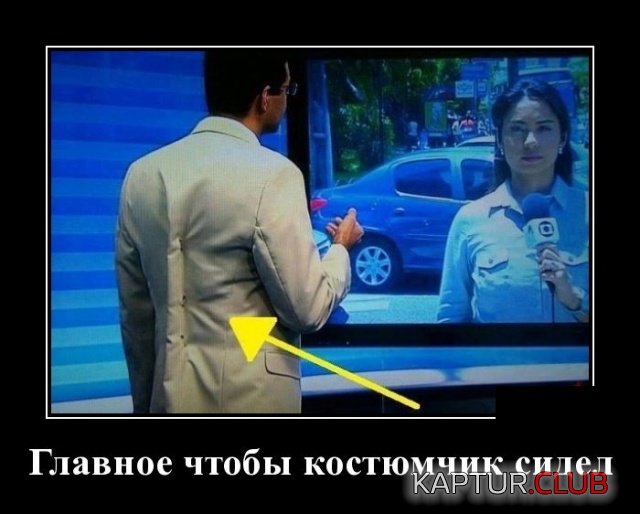 demotivatory_23.jpg | Рено Каптур Клуб Россия | Форум KAPTUR.SU
