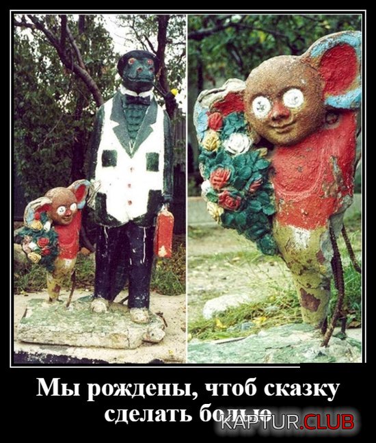 demotivatory_23.jpg | Рено Каптур Клуб Россия | Форум KAPTUR.SU