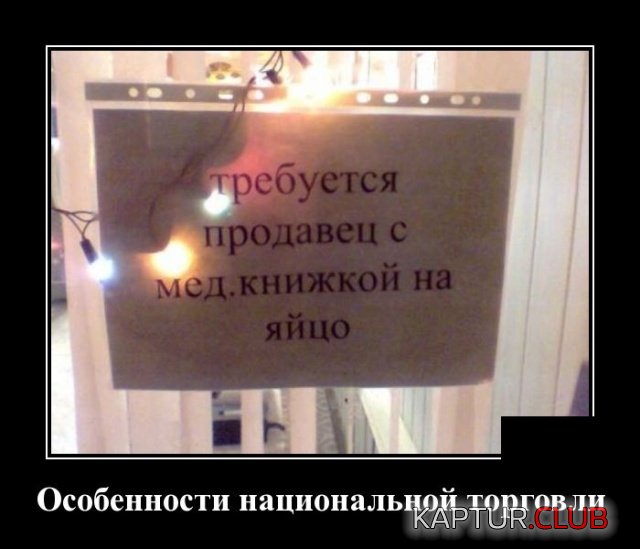 demotivatory_23.jpg | Рено Каптур Клуб Россия | Форум KAPTUR.SU