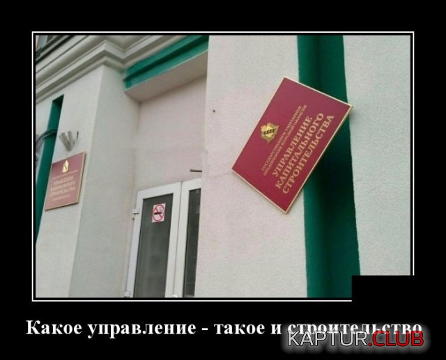 demotivatory_23.jpg | Рено Каптур Клуб Россия | Форум KAPTUR.SU