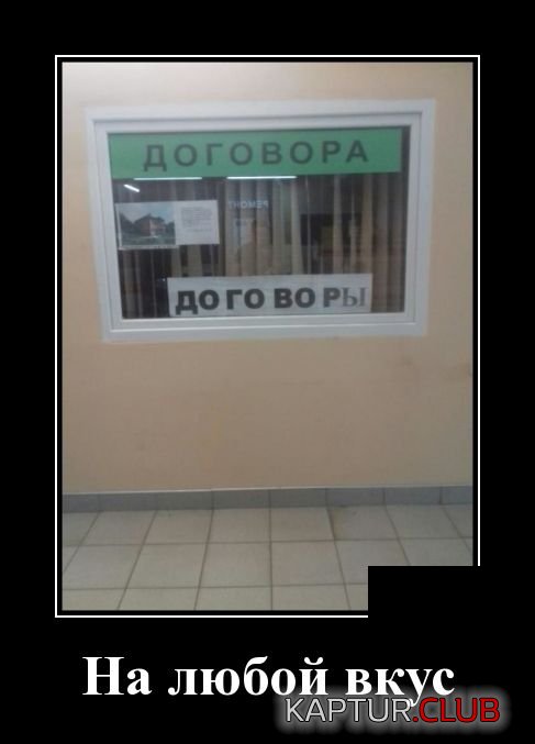 demotivatory_23.jpg | Рено Каптур Клуб Россия | Форум KAPTUR.SU